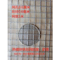 능형망 아연도금 철조망 축사 울타리 휀스 아연 1m, 구멍0.6cm0.6mm두께 1.0m높이1m길이