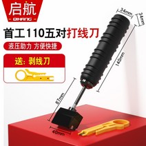 원피툴 원텐블럭툴 펀치다운 1P 10P 랜모듈 클리핑 네트워크 통신공사, 원텐블럭 10P