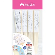쭈bapha_그리기합죽선세트 민화4종 만들기패키지 집콕놀이 부채만들기 만들기재료 꾸미기 만들기 어린이교구 공작♥LtMS