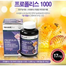 내츄럴플러스 만성피로 프로폴리스 1000 직장인영양제