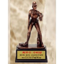우승상사 K488-4 레진야구트로피 명패 상패 감사패 공로패 위패 문패 재직기념패 송공패 우승트로피 골프트로피