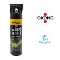 스티커 제거제 스프레이 250ml 테이프 끈끈이 제거, 1캔