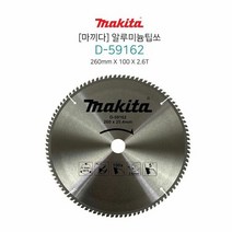 알루미늄팁쏘 돌마엔진톱 알루미늄톱다이 등대기톱, 단품