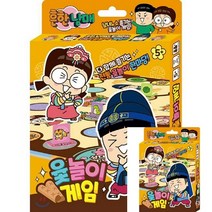 TWKL 흔한남매 윷놀이 게임