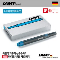 라미 만년필잉크 T10 카트리지 5개입 만년필소모품, 터키옥색