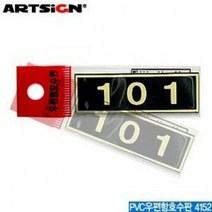 [KT알파쇼핑]아트사인 PVC우편함호수판 4152 문자판 호수판 아크릴, CP01 401-410_407