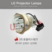 LG [LG] DX540 AJ-LDX5 프로젝터 램프, 정품베어램프