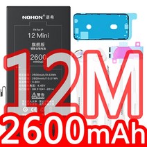노혼 배터리 아이폰 8 플러스 12 프로 맥스 미니 11 SE 2020X7 5 5s 6S XS XR 7 6 애플 교체 리튬, 18 12Mini 2600mAh