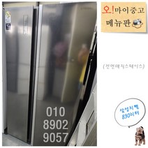 중고냉장고 삼성지펠 830급 양문형냉장고 전면매직스페이스 전국배송, 삼성지펠 800급 메탈