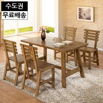 리드 소나무 원목 식탁세트 4인용 수입 모던 테이블 식탁셋트 저렴한 예쁜가구(브라운), 브라운