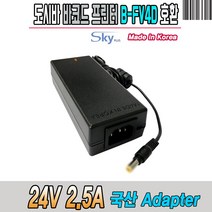 EDAC EA1050B-240 24V 2.5A 도시바 바코드 프린터용 호환 국산 어댑터, 1개, 분리형 아답터+파워코드 1.5m