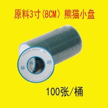공미디어 3inch작은 CD판 CD-R CD굽기 씨디 A+급공 화이트스몰 직경 8CM215MB, T09-작은 파란 고양이 100장