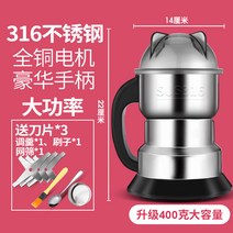 곡물분쇄기 고추가는기계 미니 스텐 건식 가정용 제분기, 316  [400g 전동출력] 3칼날+망사 스푼 브러쉬