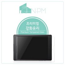화웨이 비와이 패드 강화유리필름.젠피엠