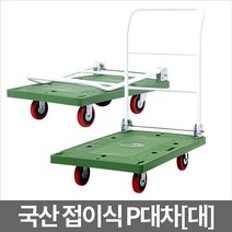 나nanr_밀차 끌차운반기 P대차대 이동수레 리어카 접이식트 운반 핸드 구르마 손수레 용구 구루마♥sksnfll, ♥sstarting