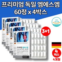 코스트코 독일 프리미엄 관절 MSM 식이유황 퓨어설퍼 엠스엠 엠에스엠 조인트 케어 무릎에 좋은 어깨 손가락 관절 노인 영양제, 4박스