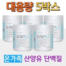 산양유 초유 프로틴 분말 2스푼 유산균 온가족 단백질 이탈리아 피시 콜라겐 비타민 미네랄 엽산 아연 칼슘 고소한 맛 곡물맛 전용 스푼 엄마 아빠 부모님 청소년 대학생 직장인 주부
