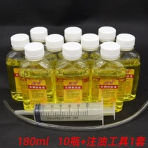 브레이크오일 전기차 디스크 오토바이 액 DOT3 미니어처 작동유 삼륜차 합성유, 09 180ml 10병+주유 공구1세트