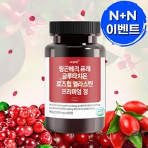 편한 목넘김 자연이든 링곤베리 퓨레 글루타치온 로즈힙 엘라스틴 [ 고함량 6000mg ] 프리미엄 정, 1통 ( 2개월분 60정 )