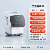 투게더 상쾌한 가정용 산소발생기 공급기 휴대용 공기정화, A