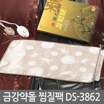 금강약돌 찜질팩 DS-3862 (전기찜질기 전기찜질팩 전기찜질패드), 상세페이지 참조