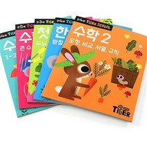 아이와함께 삼성출판사 타이거스쿨 만2세 만5세 유아 워크북 추천도서, 만5세-오려만들기/단일상품