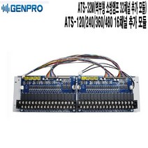 ATS-32M ATS-120용 32채널추가 모듈 젠프로 소방앰프
