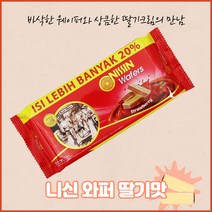 니신와퍼 딸기맛 132g, 3개