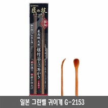 그린벨 장인의 기술 대나무 귀이개 귀파개 2개입