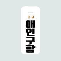 두버디 인싸네임텍 M (수기형)