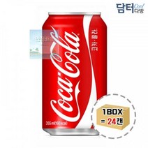 놀멍 코카콜라_355ml_업소용_(24캔) 9A1D, 상세페이지 참조, 상세페이지 참조