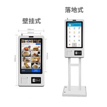 카페 키오스크 미니 태블릿 키오스크매장 스마트 셀프 계산기 편의점 무인마트 자동 코드 스, 03 32인치 나체기（벽걸이 거치대）