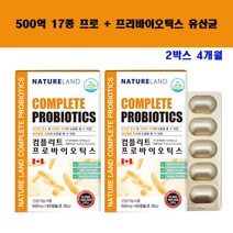 프로 프리 바이오틱스 100억보장 신바이오틱스 60캡슐 락토바실러스루테리 락토바실러스 가세리 애시도필러스, 60캡슐 X 2박스 (4개월)