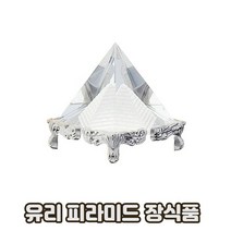 플리즈겟 화장대장식품 피라미드 집들이선물 고급인테리어소품, 실버