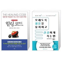 유니오니아시아 힐링 코드 + 오래도록 젊음을 유지하고 건강하게 죽는법, [단일상품], [단일상품], [단일상품]