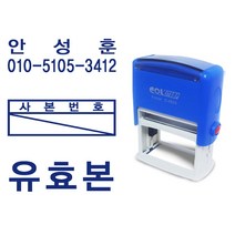 도장마트 자동스탬프 명판 45x15