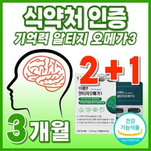 60대 흡수잘되는 EPA 순도높은 가루 분말 추출 여자 rTG 뇌건강 그린 남자 레시친 플라보놀배당체 오매가 플러스 은행잎 중년 음식 흡수율 식약청 인정 밸런스 레시틴 개선 부모님