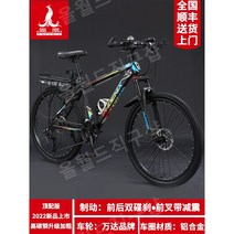 입문용 MTB 자전거 도시형 산악 엠티비 피닉스 오프로드 성인 청소년 알루미늄, 27 속도, 26인치, A