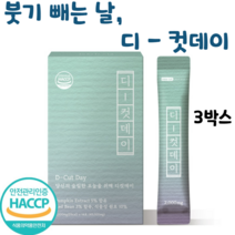 디컷데이 브로멜라인 얼굴붓기 다리붓기 붓기제거 다이어트보조제 체지방컷팅제 붓기다이어트, 3박스