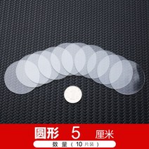 블랙박스 헴라인 차량용 ETC 필름 비스코스 스티커 점착 강력 접착제 3D 양면 테이프 점성 차내 2281672966, 만 번 양면 테이프 :원형 5cm (