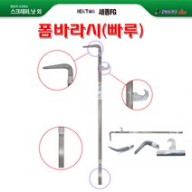 HEKTOR 세종FG 폼바라시 빠루 B-901 전장900mm 특수열처리 거푸집제거 마루벗기기 폼제거 타일제거 바라시빠루 노루발폼바라시, B-1201, 1개