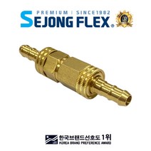 고압 분무기호스 돌림 육각조 회전자 커플링 8.5mm 암수나사 일체형 줄꼬임방지, 돌림육각조 8.5mm(세트)