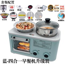 다기능 조식기 가정용 오븐 토스트기 샌드위치 제조기 냄비 찜 팬 스마트 멀티 다용도 주방 제품, 4L 블루머신 홈