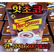 Free Delivery 노브랜드 핫초코 한상자(20g x 100개입) NoBrand Hot Choco One Box (20g x 100pc)