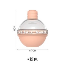 가정용 수제 소프트 젤라또 아이스크림 기계 메이커 제조기 큰 위스키 라운드 아이스 볼, 분홍색