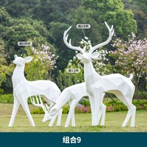 씽로드 대형 사슴 모형 잔디 장식 대형 동물 조형물 정원 야외 잔디밭 장식품 디어 루돌프, 단일사이즈, V 세트