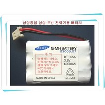 삼성정품 유/무선 전화기용 배터리 00008A /SP-R9811