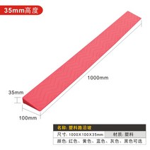 로봇 패드 슬로프 경사 청소기 문턱 방지 넘기 받침대, AZ.높이 3.5CM 레드