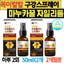 목이칼칼 구강스프레이 마누카꿀 자일리톨 구강 건조 수용성 프로폴리스 녹차 멘톨 목에좋은음식 환절기스프레이 목이칼칼할때 목이간질간질 입속냄새 구취원인 구강 청결 항균영양제 항산화식품