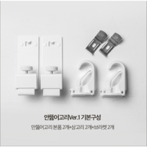 자취필수템 전세집 나사안박고 구멍안뚫는 못질필요없이 압축봉 달기 설치방법 안뚫어고리버전1, 안뚫어고리 ver1 2개입 블랙